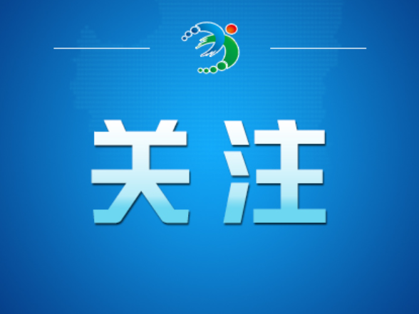 时政微纪录丨情暖中国年 习近平总书记的新春牵挂与祝福
