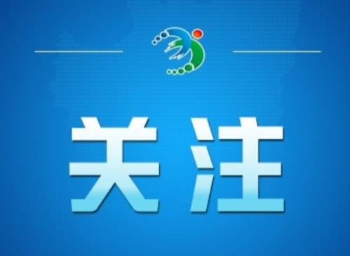 警惕不法分子假冒中国石油官网售卖加油卡（2026·02·27）