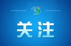 中国互联网联合辟谣平台