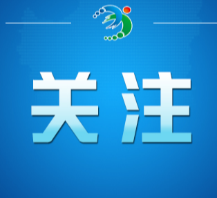 第八届互联网辟谣优秀作品征集公告