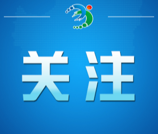 多家快递公司辟谣“春节快递停运”（2026·02·09）