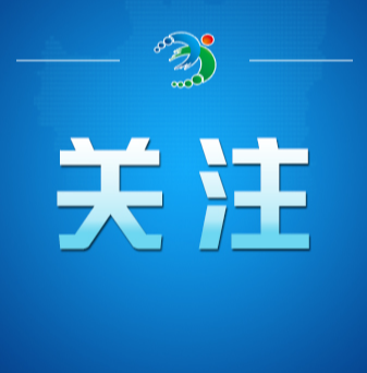 优化营商网络环境 我们在行动——涉企网络辟谣专区今日上线！