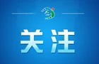 总书记两会后首次考察指引“十五五”开局起步