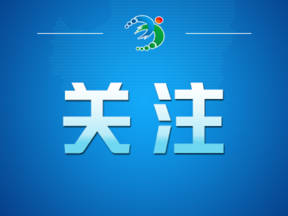 总书记两会后首次考察指引“十五五”开局起步