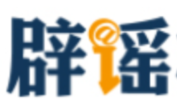 “山西长治近日发生重大考务事故”系谣言(2026·03·04)