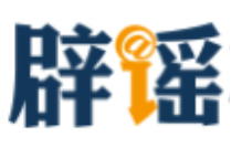 “河南焦作两县合并成立新的县级市”不实（2026·04·01）