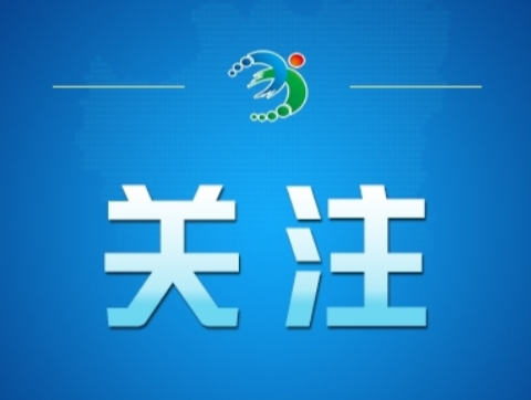 利用AI造谣“天津突发8.8级地震”者被处罚 （2026·04·16）