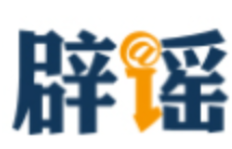 “四川德阳千亩农业基地被查”不实（2026·04·17）