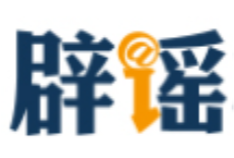 “4月1日出台新规，全国严查后排安全带”不实，没有这个“新规”（2026·04·02）