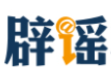 “环保新规导致鸡蛋涨价”系谣言（2026·04·20）
