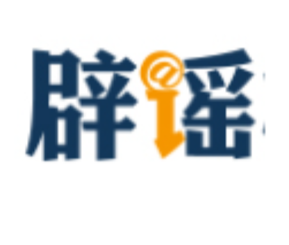 “5月1日起医院取消24小时值班”不实（2026·04·23）