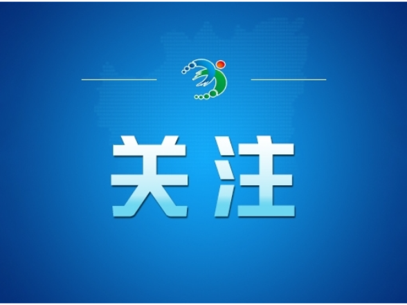 天天学习｜“1”心系万家