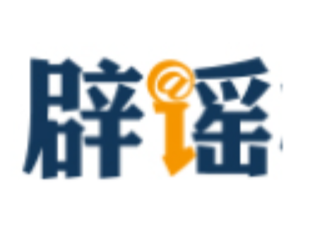网传“深圳超大医院遇冷、八万床位空置”不实（2026·04·08）