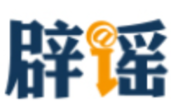 “湖北襄阳特大暴雨致道路及车辆被淹”系谣言(2026·05·18)