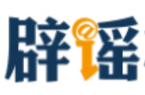 网传“河南蒜薹滞销弃收”不实(2026·05·19)