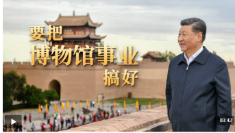 文脉华章丨要把博物馆事业搞好