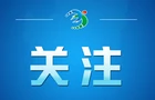 大国外交最前线丨风雨见担当，大国显风范！外国领导人密集访华蕴含这些启示
