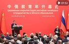 微视频｜以教育为桥 夯实中俄友好根基