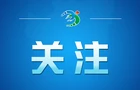 好评中国丨以“向新”之力，拓“出海”之路