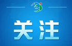 “广东夏季高考将用AI批卷”不实（2026·05·29）