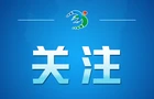 天天学习｜创新、创新、再创新