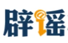 新疆托克逊县发生5.0级地震，这些谣言勿信勿传（2026·06·01）