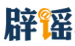 “湖北宜昌发生爆炸火光冲天”不实（2026·06·10）