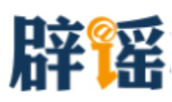 “湖北宜昌发生爆炸火光冲天”不实（2026·06·10）