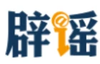“湖北宜昌发生爆炸火光冲天”不实（2026·06·10）