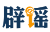 “孤女遭亲舅舅阻止高考”系“剧本式”造谣（2026·06·11）