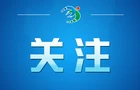 时政镜距离｜古窟承韵，脉续千秋