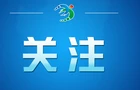 “四川绵阳近期开通地铁一号线”不实（2026·06·16）