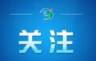 一见·学习贯彻这一思想，意义重大而深远