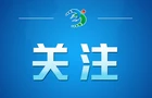 传习录丨殷殷家国情