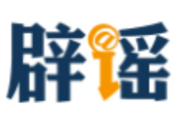网暴抗洪救灾村支书的涉事人员被查处(2026·06·02)