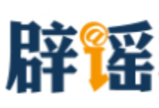 关于河南、湖北、重庆的这些汛情信息,都是假的(2026·06·03)