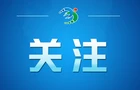 多地提醒高考安检新变化