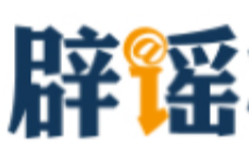 网传“养老服务师考试10月开考”不实(2026·07·21)
