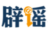 安徽潜山、四川绵阳这些涉灾视频是谣言（2026·07·23）