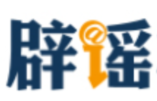 网传广西百色遭遇严重洪灾系谣言（2026·07·24）