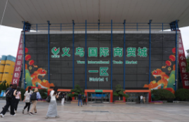 “义乌发展经验”的深刻启示