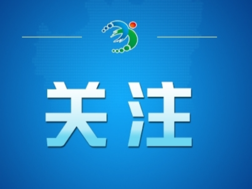 “新疆喀什经济开发区零地价供地免租金”系谣言（2026·07·29）