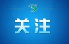 携手构建亚太共同体