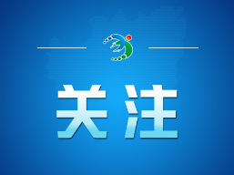 纪念江泽民同志诞辰100周年大会17日上午在京隆重举行 习近平将出席大会并发表重要讲话