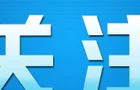创意微视频｜点染山河色