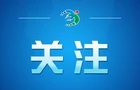 学习手记｜让文旅在传承与创新中紧密相融