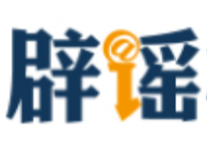 国家疾控局权威回应：“没打HPV疫苗不能入学”是误传（2026·08·24）