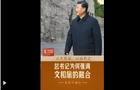 此行间·以文塑旅、以旅彰文，总书记为何强调文和旅的融合？