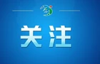 健康中国建设，习近平总书记指明科学方法论