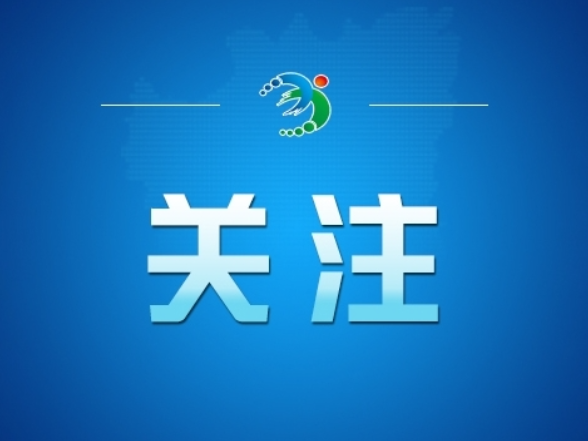 “紧紧抓住那些惠及面广、牵一发而动全身的工作”